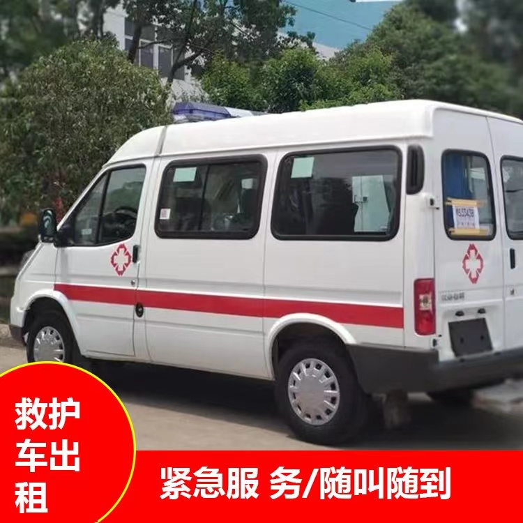 铁锋重症监护救护车出租护送